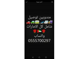 مربية أطفال سورية ببني ياس قرب بوابة الشرق مول 