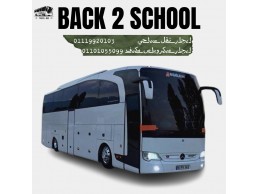 ايجار نقل سياحي