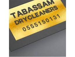 Tabassam Drycleaning And Finishing مصبغة تبسم