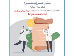 كل ما تريد معرفته عن عالم الاعمال والتعليم بين فلسطين والامارات العربية المتحدة