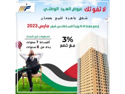 عرض خيالي امتلك شقه غرفه وصاله باكبر ابراج عجمان بمقدم 10%