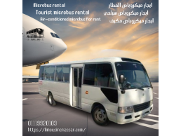 AirportLimousineRental