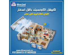 . لا تتنازل عن الجودة – تأسيس مواسير التكييف بأعلى المواصفات