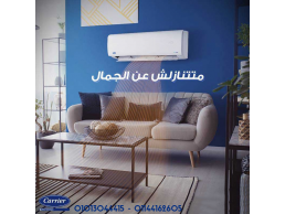 كاريير أوبتيماكس انفرتر 2.25 حصان بارد هو الاختيار المثالي
