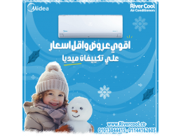 تكييف ميديا ميشن برو 3حصان بارد يمنحك أداءً ممتازًا مع توفير كبير في استهلاك الطاقة.