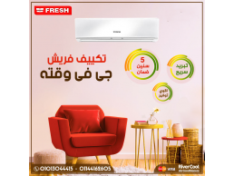 تكييف فريش تربو 1.5حصان بارد هو الحل الأمثل