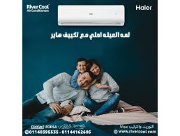تكييف هاير سمارت كول 2.25 حصان – الحل الأمثل للمناخ المتغير