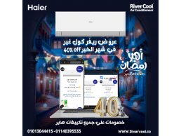 تكييف Haier Smart Cool 1.5 حصان بارد – الحل الذكي لتبريد مثالي!