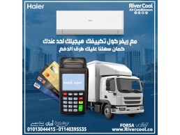مع Haier 1.5 حصان بارد - ساخن، ودّع الحر في الصيف واستمتع بالدفء في الشتاء!