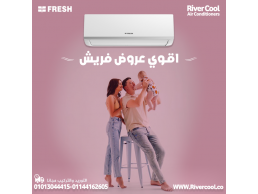  واجه حر الصيف بتكييف فريش تربو 2.25 حصان بارد