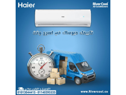  عيش انتعاش الصيف مع تكييف Haier Smart Cool