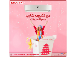 تمتع بتقنية التبريد الحديثة مع تكييف شارب بريميم بارد.