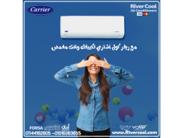 تكييف كاريير بارد وساخن مصمم ليوفر الراحة في جميع الفصول