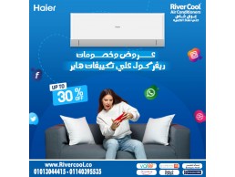 تكييف هاير 2.25 حصان بارد – هواء نقي وكفاءة عالية