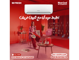 تكييف فريش 1.5 حصان بارد – تبريد مثالي مع تقنية التربو