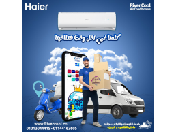 . تكييف هاير إنفرتر بارد – الحل المثالي لصيفك
