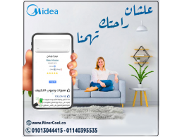  تكييف ميديا 3حصان انفرتر – تبريد هادئ وأداء اقتصادي