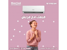 تكييف فريش إنفرتر 2.25 حصان يقدم لك الحل المثالي للراحة على مدار العام: