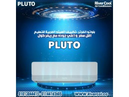 تكييف بلوتو انفرتر بارد/ساخن – جهاز لا مثيل له في الأداء والتوفير