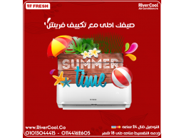 رمضان كريم مع عرض تكييف فريش تربو بارد 2.25حصان بسعر 28500 جنيه