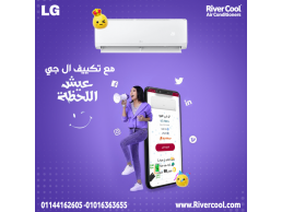 لا تبحث كثيرًا! تكييف LG Hero بارد 1.5 حصان هو الخيار المثالي