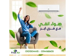  تكييف فري إير بارد 1.5حصان – قوة تبريد تدوم طويلًا