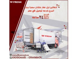تكييف فريش بارد 1.5  حصان – قوة تبريد لا مثيل لها