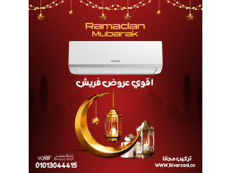  فريش تربو – تكييف عملي بأحدث التقنيات