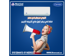  تبريد سريع وراحة دائمة مع تكييف كاريير