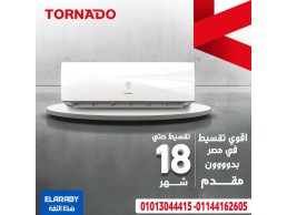  تورنيدو – تكييف ذكي بمزايا متطورة