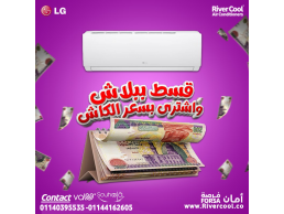 احصل على تكييف LG Hero الذي يدمج بين الأداء العالي والتوفير في استهلاك الكهرباء.