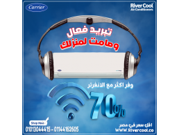 اختار تكييف يجمع بين الأداء العالي والتكنولوجيا الحديثة. كاريير انفرتر2.25 حصان بارد وساخن