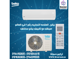 تكييف بيكو – تصميم أنيق وأداء قوي استمتع بتبريد وتدفئة فعّالة مع تكييف بيكو انفرتر 2.25 حصان.