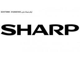 اقرب صيانة ثلاجات شارب عين شمس 01023140280
