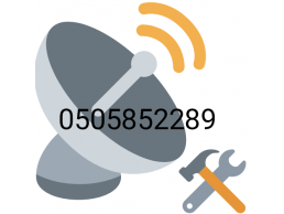 فني ستلايت ورسيفرات ، 0505852289 برمجة وتركيب تلفزيونات 