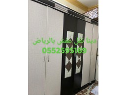 دينا نقل اثاث بالرياض 0552595169