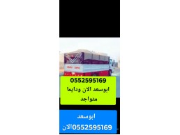 طش مخلفات بالرياض 0552595169