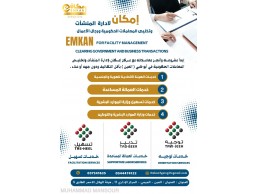 خدمات إدارة المنشآت وتخليص المعاملات الحكومية ورجال الاعمال تواصل واتس آب 0544474122