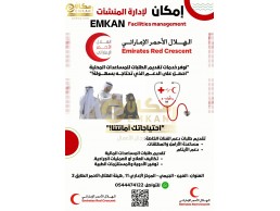 خدمات تخليص المعاملات الحكومية ورجال الاعمال - تسهيل - توجيه - تدبير - جوازات والهوية -0544474122