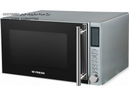 اصلاح اعطال ميكروويف فريش ميت غمر ‎ 01129347771