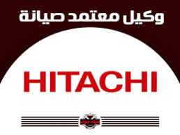 شركة صيانة غسالات هيتاشي شبين الكوم 01092279973