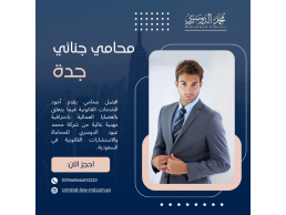 استشارات الملكية الفكرية