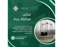 الاستشارات في عمليات البيع والشراء العقارية