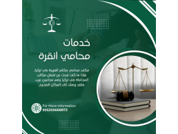 الاستشارات في عقود الإيجار