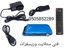 تركيب تلفزيونات أم القيوين  0505852289 