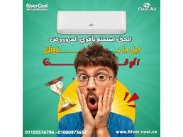 تكييف فري اير نيو ريلاكس 1.5 حصان بارد – الحل الأمثل لصيف وشتاء مريحين