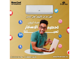 تكييف فري آير نيو ريلاكس 2.25 حصان بارد ساخن – قوة تبريد وتدفئة تدوم لسنوات