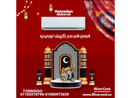 تكييف تورنيدو استاندرد 1.5 حصان بارد – أداء قوي بأقل استهلاك للطاقة