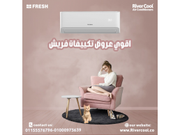 تكييف فريش سمارت إنفرتر 2.25 حصان بارد – تبريد مثالي وتوفير في الكهرباء