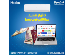 هاير سمارت ايكو انفرتر 2.25 حصان بارد – تبريد سريع بأقل تكلفة